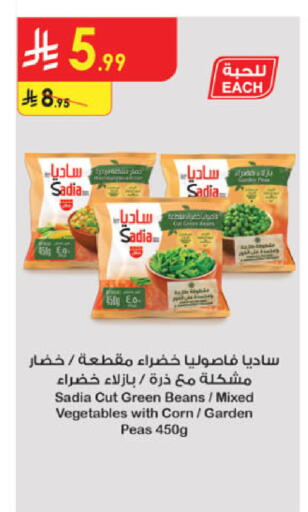 Peas available at الدانوب in مملكة العربية السعودية, السعودية, سعودية - الخرج