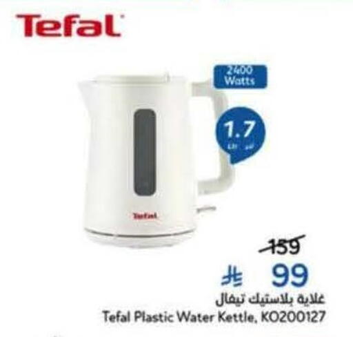 available at Hyper Panda in KSA, Saudi Arabia, Saudi - Al Khobar