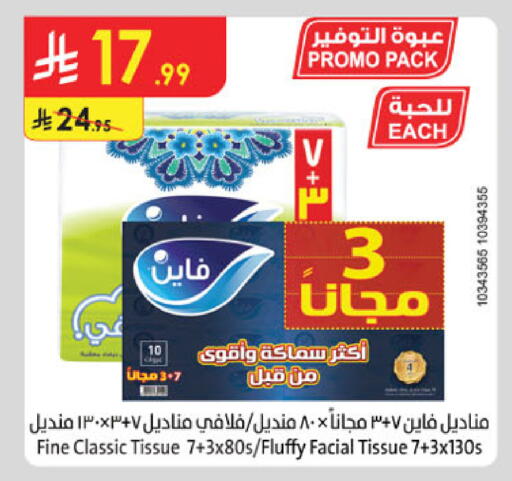available at الدانوب in مملكة العربية السعودية, السعودية, سعودية - الخرج