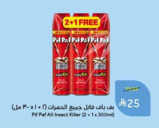 available at Hyper Panda in KSA, Saudi Arabia, Saudi - Al Khobar