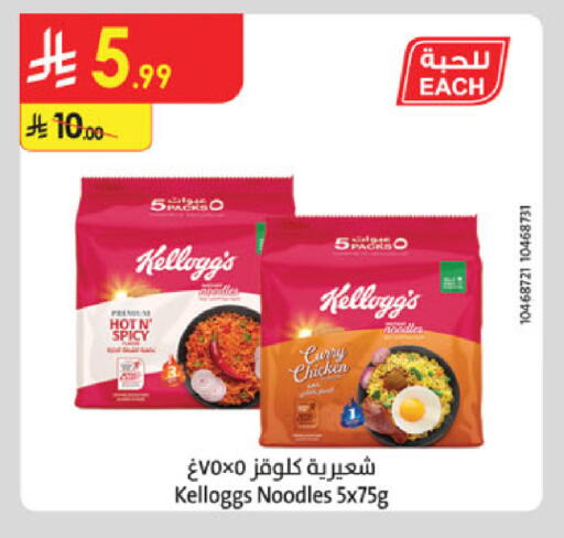 available at الدانوب in مملكة العربية السعودية, السعودية, سعودية - خميس مشيط