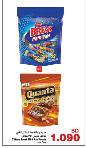 available at هايبرماكس in البحرين