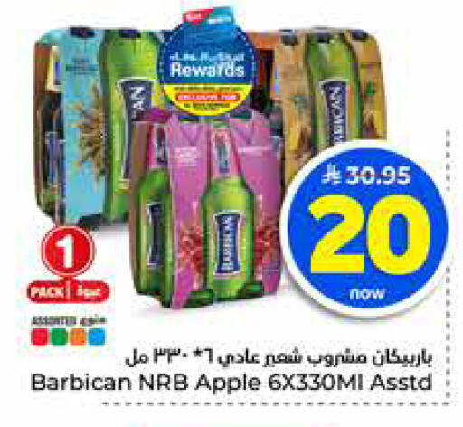 Apple available at Hyper Al Wafa in KSA, Saudi Arabia, Saudi - Jeddah