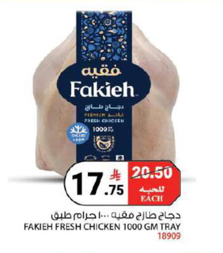 available at هاوس كير in مملكة العربية السعودية, السعودية, سعودية - مكة المكرمة