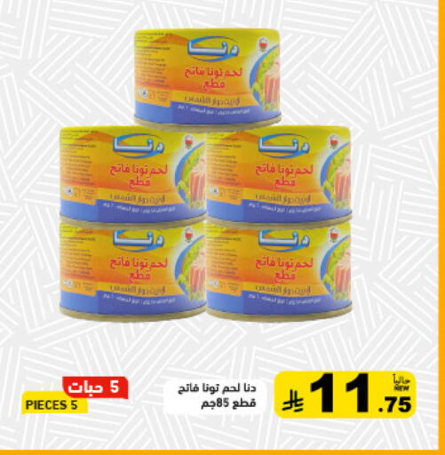 available at أسواق رامز in مملكة العربية السعودية, السعودية, سعودية - الرياض