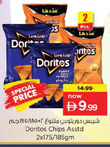Chili Pepper available at Nesto Hypermarket in UAE - Ras al Khaimah