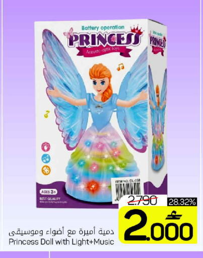 available at MARK & SAVE in Oman - Muscat