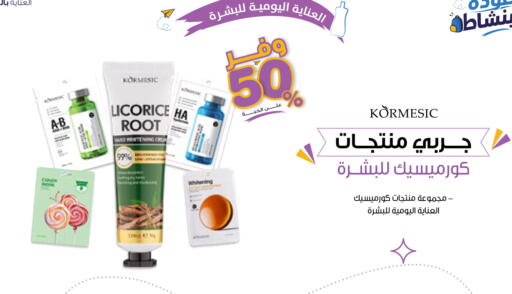 Licorice available at صيدليات انوفا in مملكة العربية السعودية, السعودية, سعودية - الخبر‎