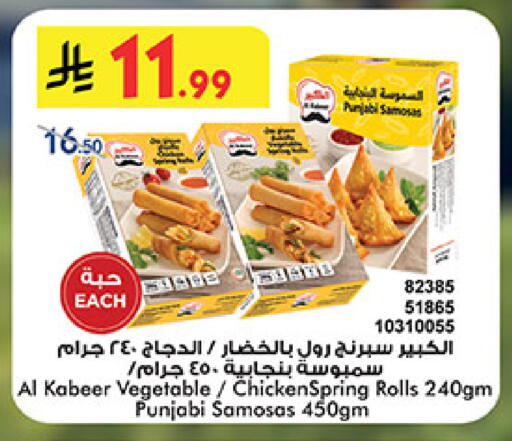 available at بن داود in مملكة العربية السعودية, السعودية, سعودية - المدينة المنورة