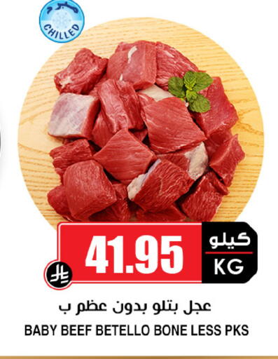 available at Prime Supermarket in KSA, Saudi Arabia, Saudi - Al-Kharj