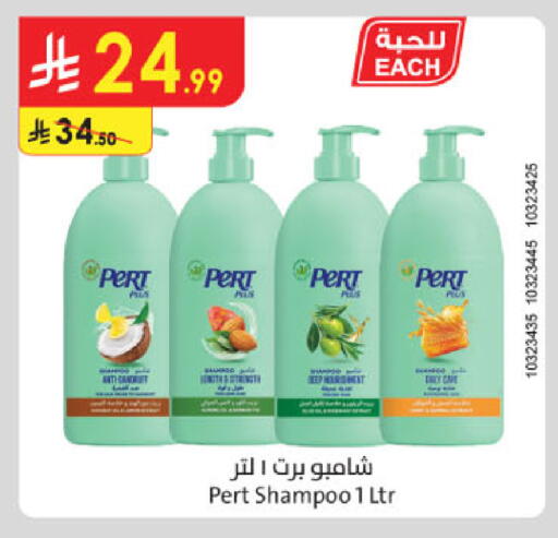 available at الدانوب in مملكة العربية السعودية, السعودية, سعودية - الخرج