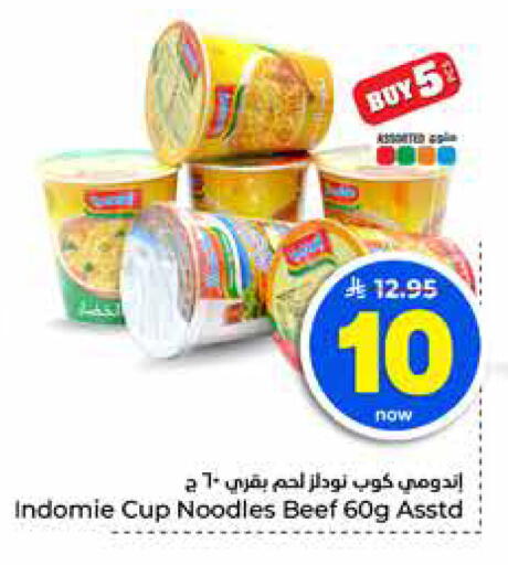 available at هايبر الوفاء in مملكة العربية السعودية, السعودية, سعودية - جدة