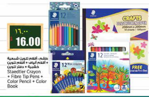available at Retail Mart in Qatar - Doha
