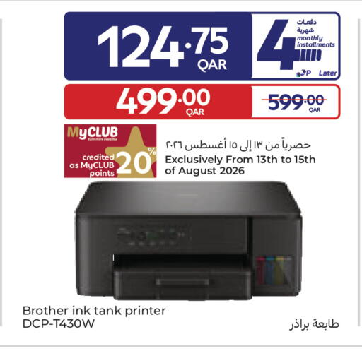 available at Carrefour in Qatar - Al Daayen