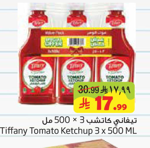Tomato available at Layan Hyper in KSA, Saudi Arabia, Saudi - Al Khobar