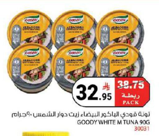 available at هاوس كير in مملكة العربية السعودية, السعودية, سعودية - مكة المكرمة