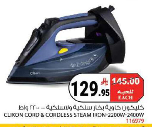 available at هاوس كير in مملكة العربية السعودية, السعودية, سعودية - مكة المكرمة