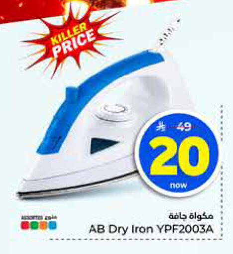 available at هايبر الوفاء in مملكة العربية السعودية, السعودية, سعودية - جدة