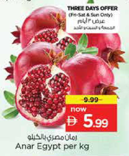 from Egypt available at نستو هايبرماركت in الإمارات العربية المتحدة , الامارات - دبي