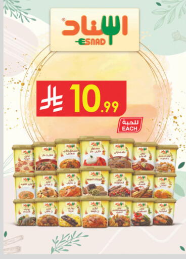 available at الدانوب in مملكة العربية السعودية, السعودية, سعودية - الخرج