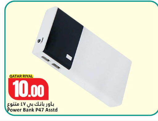available at دانة هايبرماركت in قطر - الشحانية