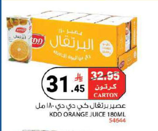 Orange available at هاوس كير in مملكة العربية السعودية, السعودية, سعودية - مكة المكرمة