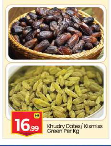 available at بيج مارت in الإمارات العربية المتحدة , الامارات - أبو ظبي