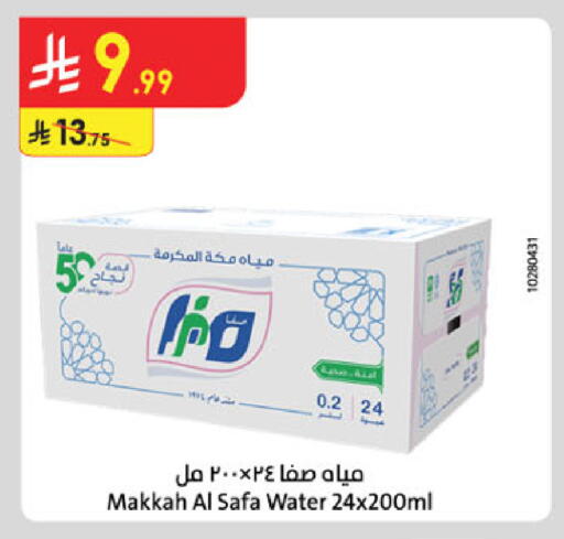 available at الدانوب in مملكة العربية السعودية, السعودية, سعودية - الخبر‎