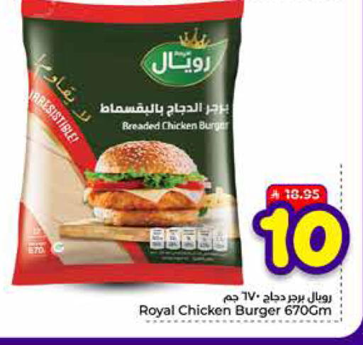available at هايبر الوفاء in مملكة العربية السعودية, السعودية, سعودية - الرياض