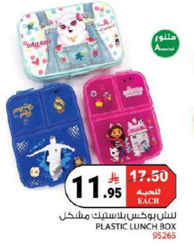 available at هاوس كير in مملكة العربية السعودية, السعودية, سعودية - مكة المكرمة