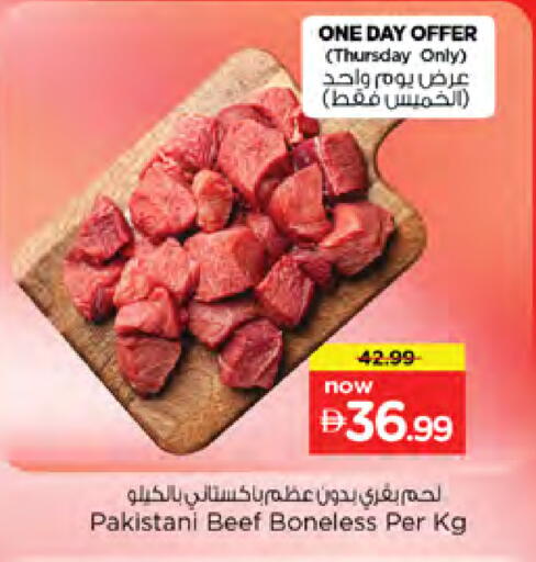 available at نستو هايبرماركت in الإمارات العربية المتحدة , الامارات - دبي