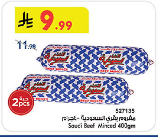 available at بن داود in مملكة العربية السعودية, السعودية, سعودية - المدينة المنورة