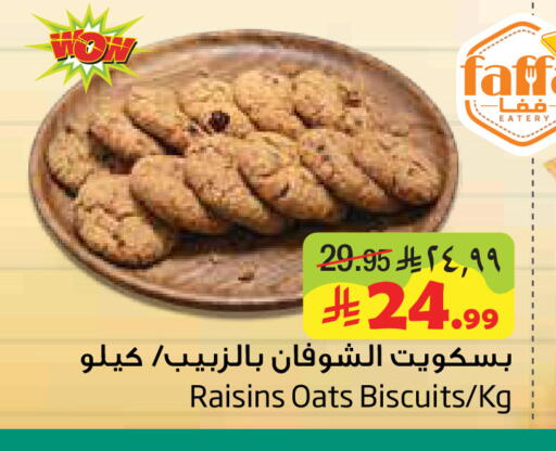 available at Layan Hyper in KSA, Saudi Arabia, Saudi - Al Khobar