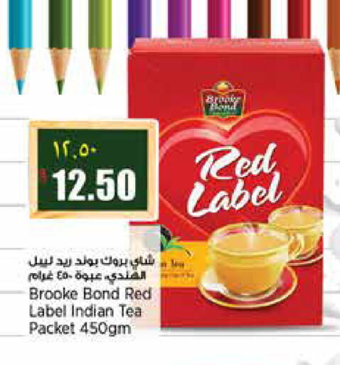 available at سوبر ماركت الهندي الجديد in قطر - الشمال