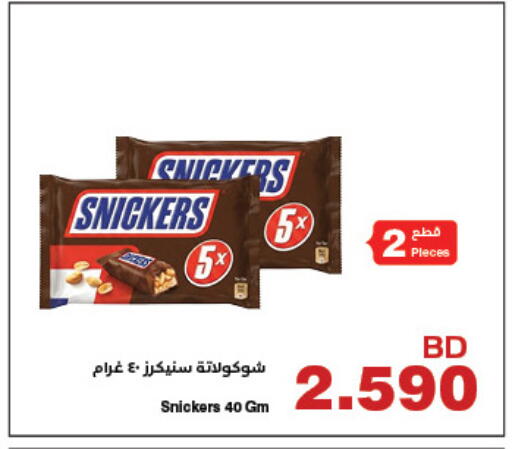 available at هايبرماكس in البحرين