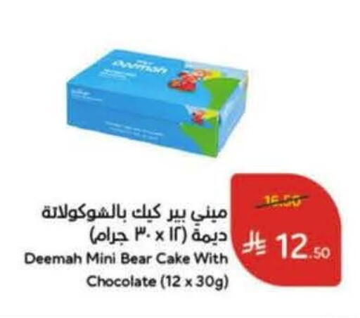 available at Hyper Panda in KSA, Saudi Arabia, Saudi - Al Khobar