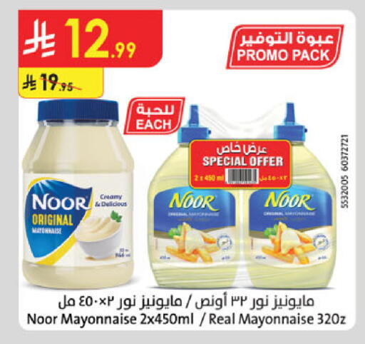 available at Danube in KSA, Saudi Arabia, Saudi - Ta'if