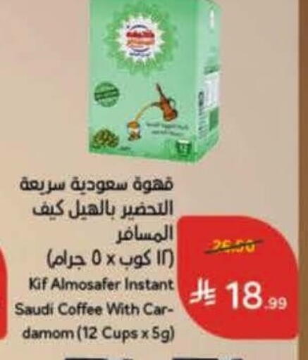 available at Hyper Panda in KSA, Saudi Arabia, Saudi - Al Khobar