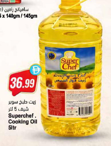 available at Almaya Supermarkets in UAE - Dubai