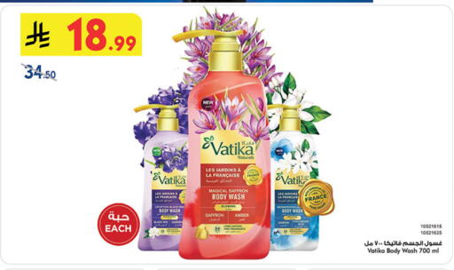 Saffron available at Bin Dawood in KSA, Saudi Arabia, Saudi - Khamis Mushait