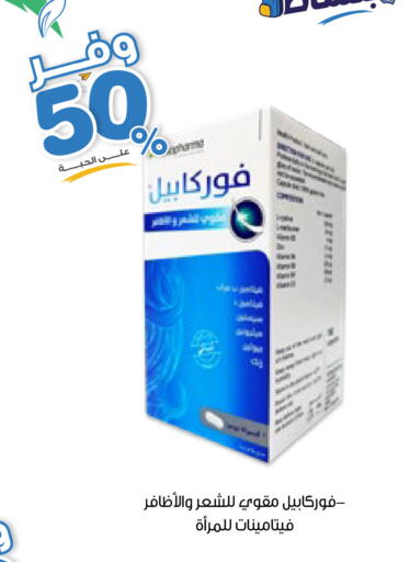 available at صيدليات انوفا in مملكة العربية السعودية, السعودية, سعودية - الخرج