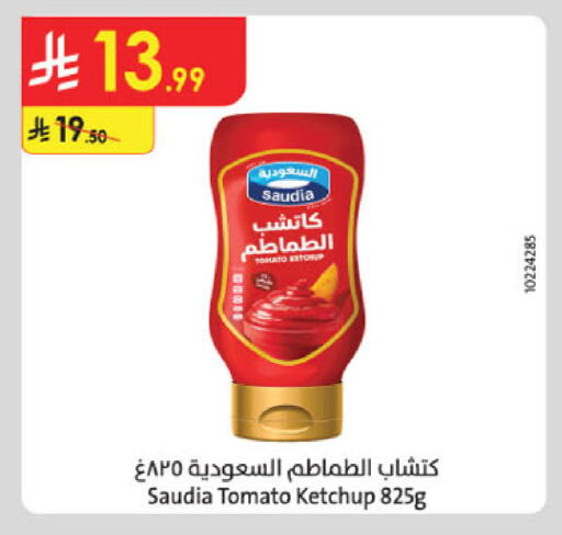 Tomato available at الدانوب in مملكة العربية السعودية, السعودية, سعودية - حائل‎