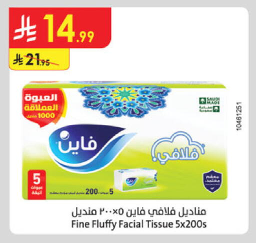 available at الدانوب in مملكة العربية السعودية, السعودية, سعودية - خميس مشيط