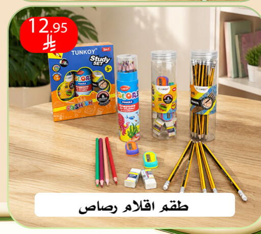 available at ركن العائلة in مملكة العربية السعودية, السعودية, سعودية - الرياض