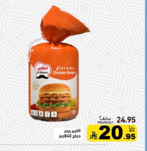 available at أسواق رامز in مملكة العربية السعودية, السعودية, سعودية - الرياض