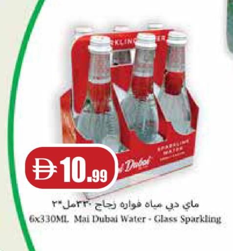 available at Istanbul Supermarket in UAE - Sharjah / Ajman