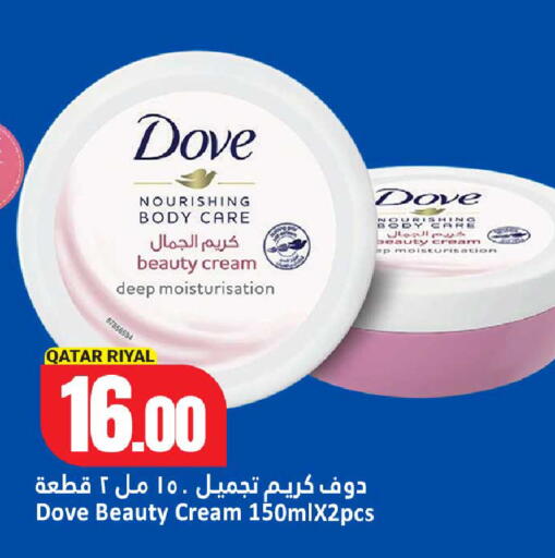 available at دانة هايبرماركت in قطر - الوكرة