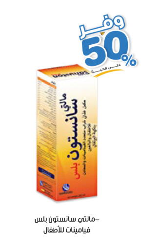 available at صيدليات انوفا in مملكة العربية السعودية, السعودية, سعودية - الخرج