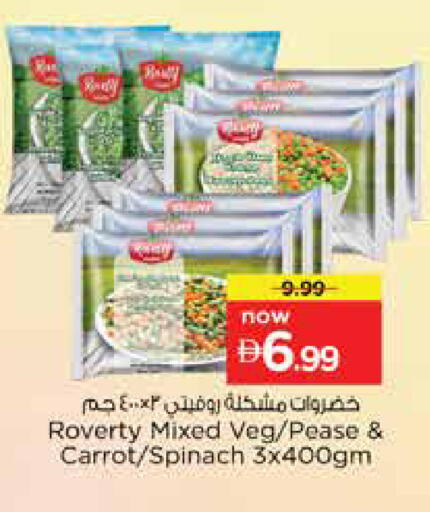 Carrot Spinach available at نستو هايبرماركت in الإمارات العربية المتحدة , الامارات - دبي