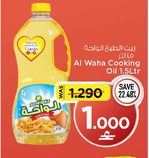 available at MARK & SAVE in Oman - Muscat